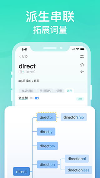 图样单词安卓版截图3
