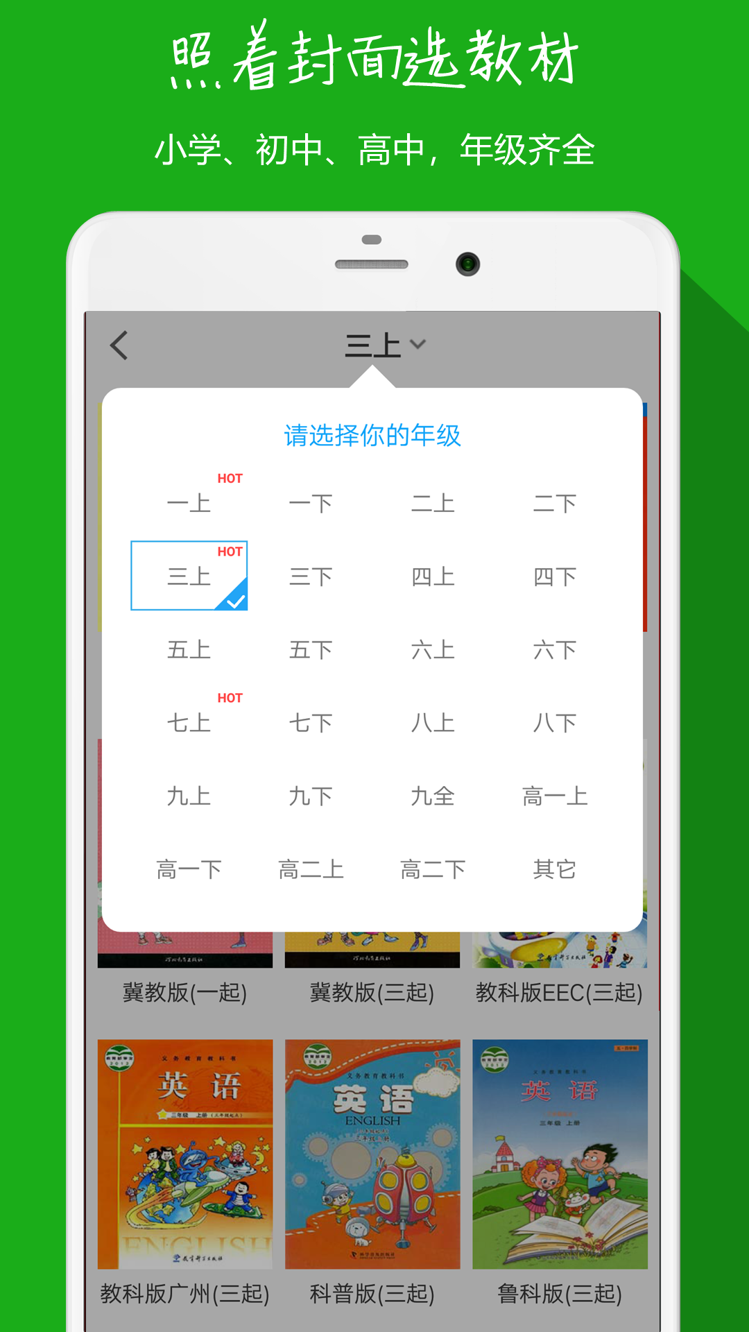 小飞机英语软件截图3