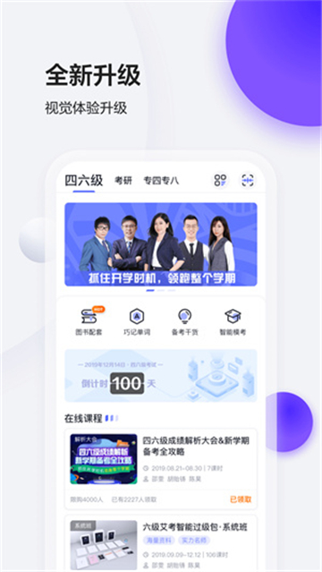 每日英语听力截图2