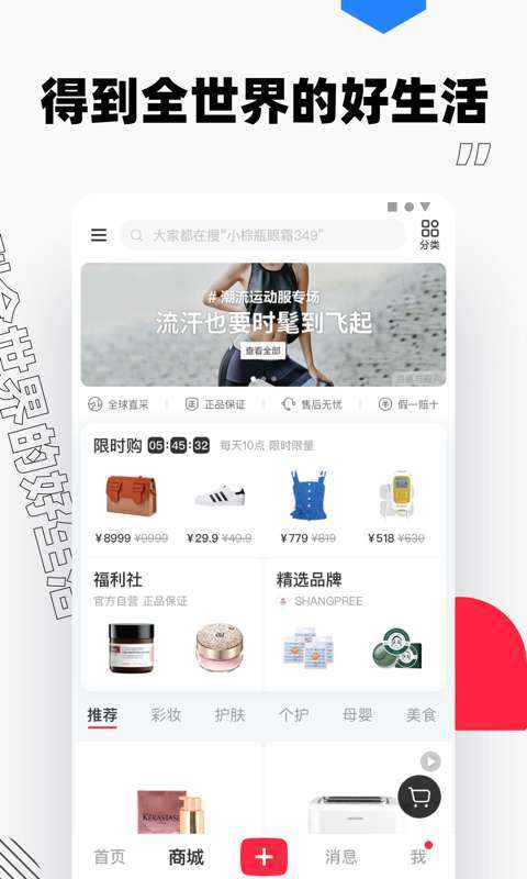 2023小红书新版截图2