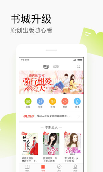 搜狗阅读手机版
