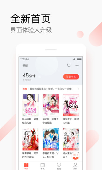 搜狗阅读手机版截图3