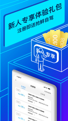 联动云租车网截图3