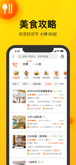 美团出租司机截图2