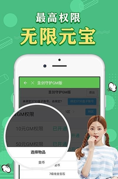 天象盒子游戏截图2