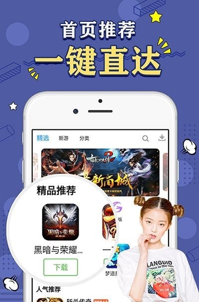 天象盒子游戏截图3