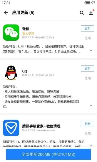 应用宝一键安装