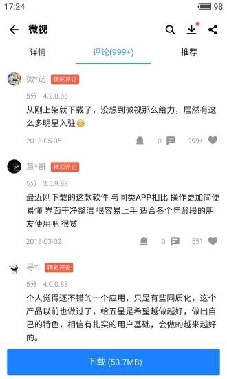 应用宝一键安装截图2
