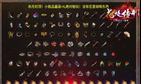 花堤传奇截图1