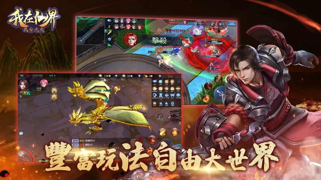 我在仙界改命逆天截图3