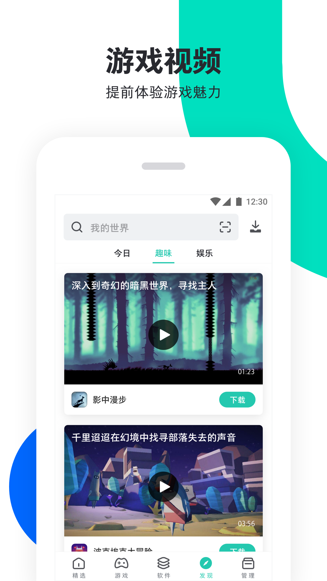 pp手机助手截图3