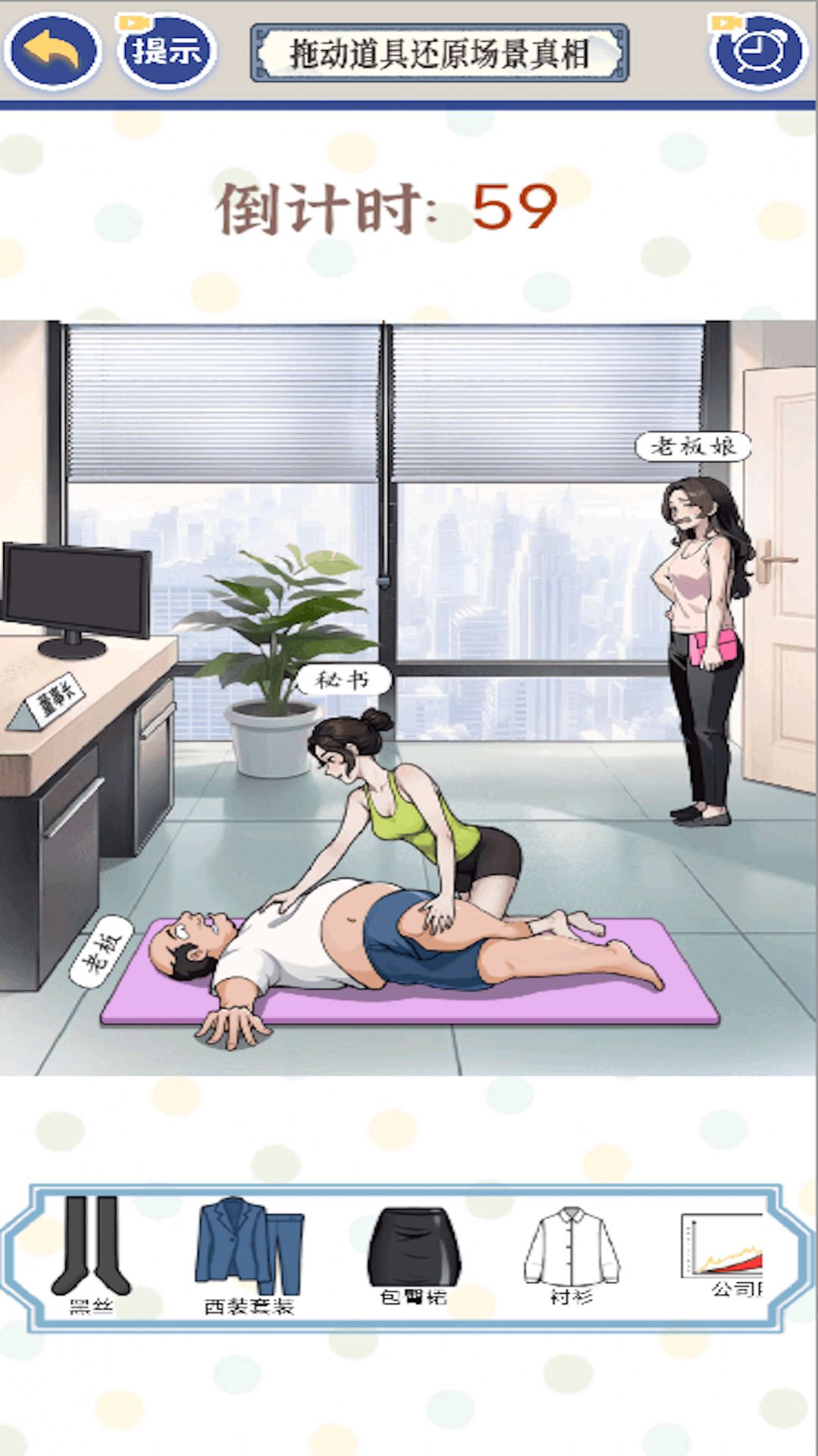 女友的瑜伽生活截图2