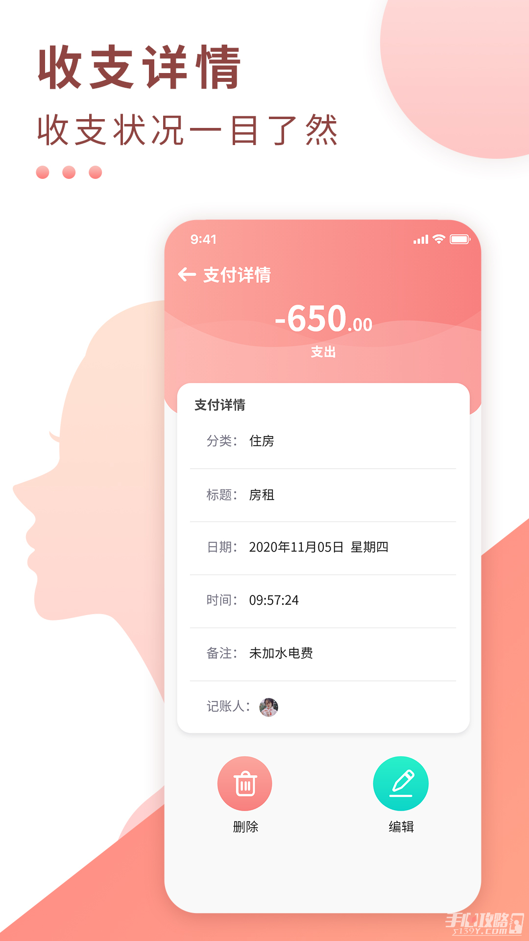 标准记账2023版
