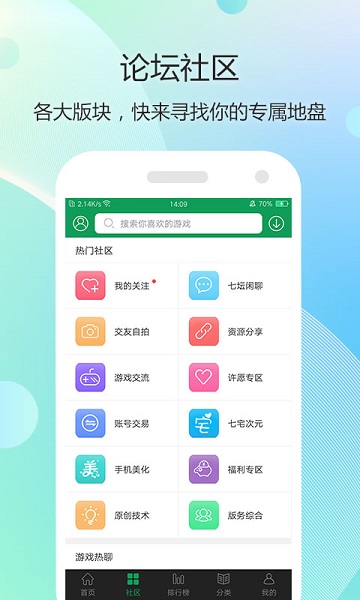 7723游戏乐园