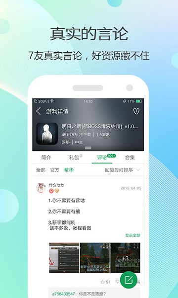 7723游戏乐园截图2
