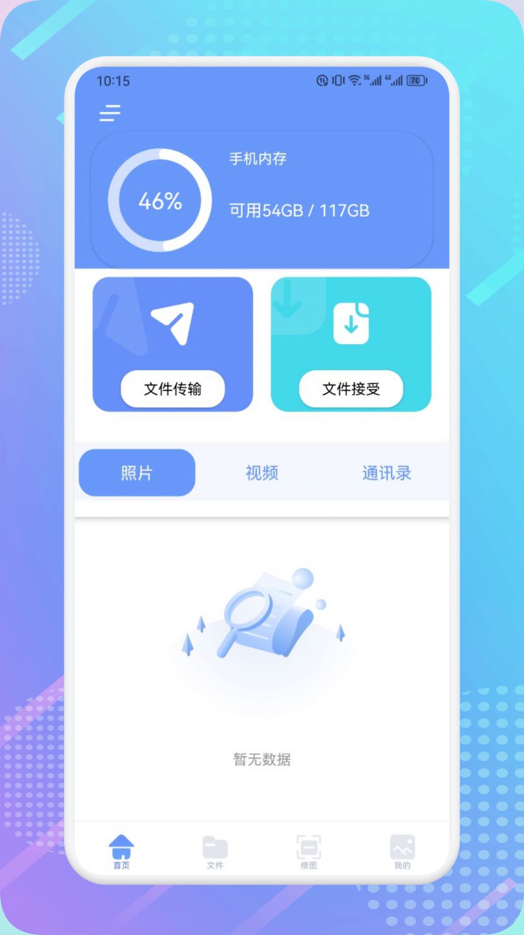闪电龟游戏厅2023截图3