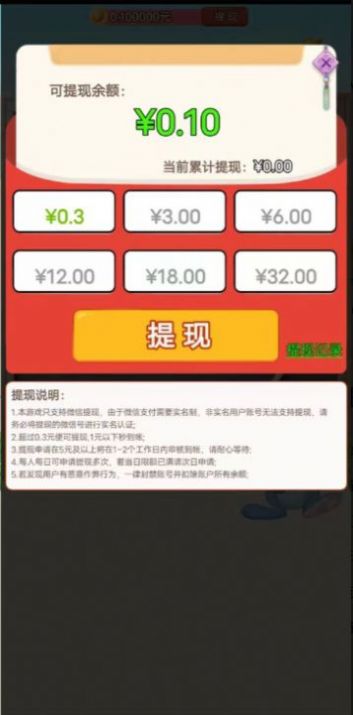 急速伐木截图3