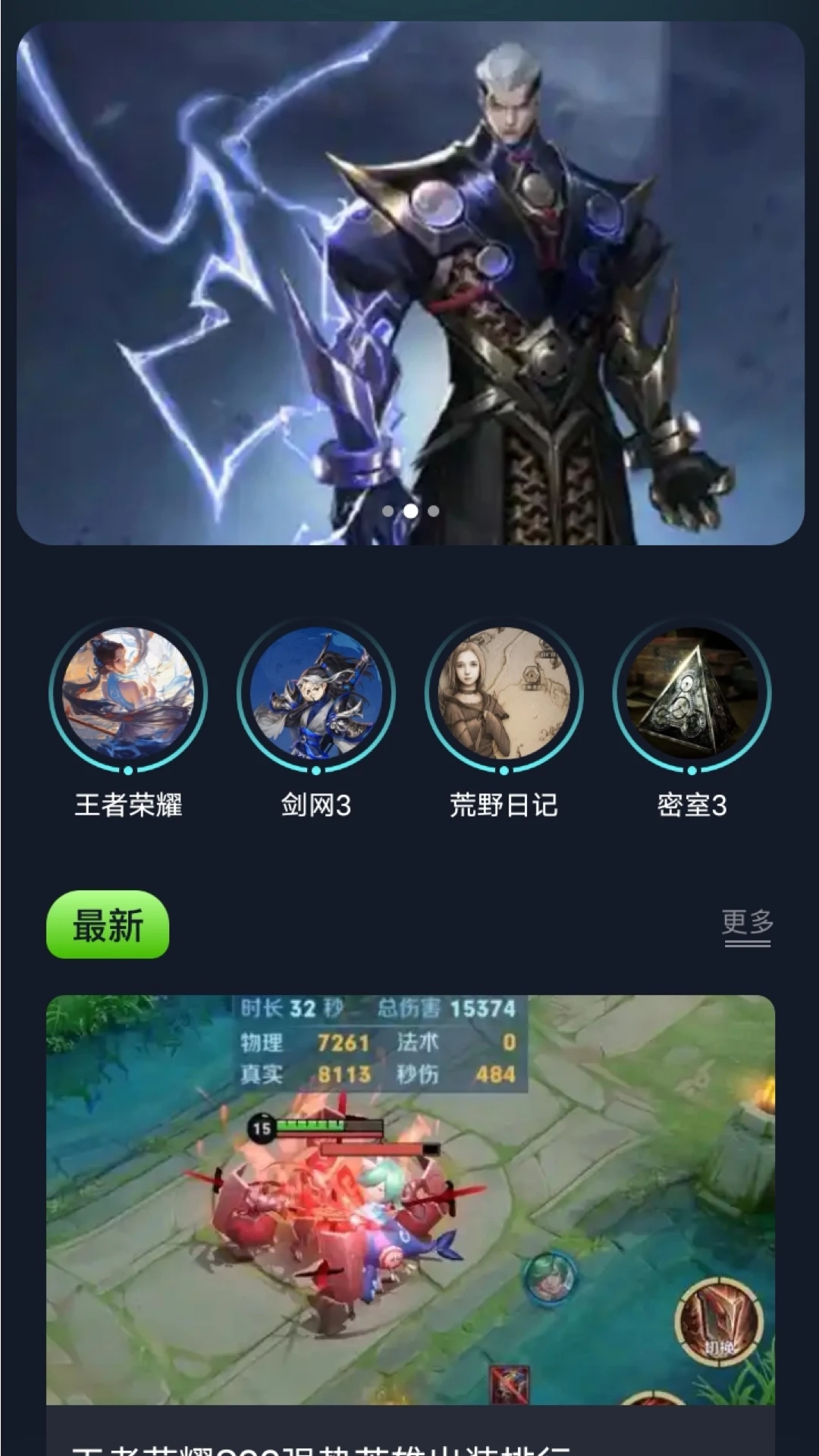 996传奇盒子平台截图1