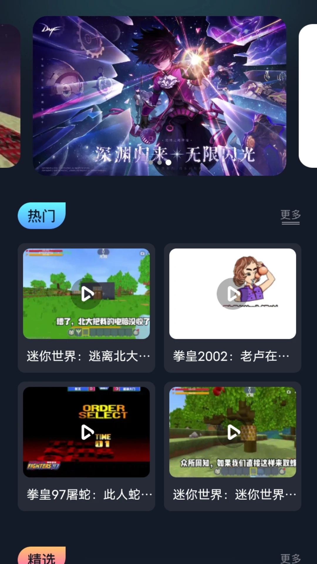 996传奇盒子平台截图3