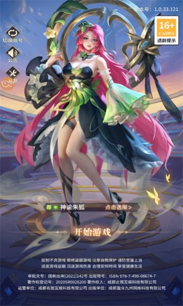 苍岚诀截图2