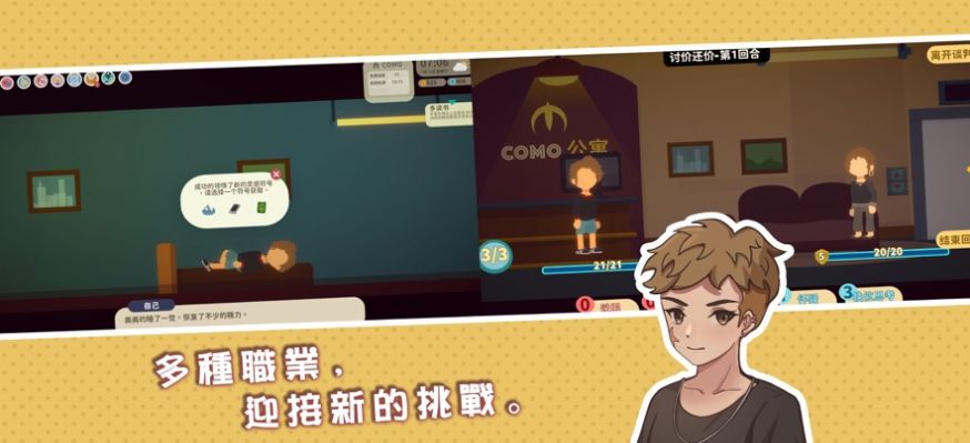 小生活悠闲小镇物语手游截图1