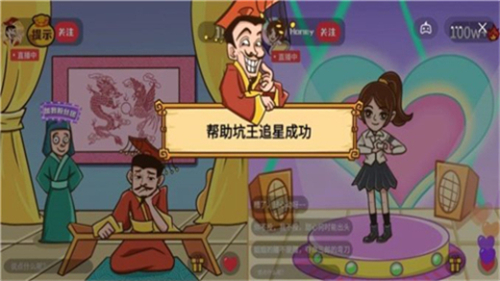 坑王降临截图2