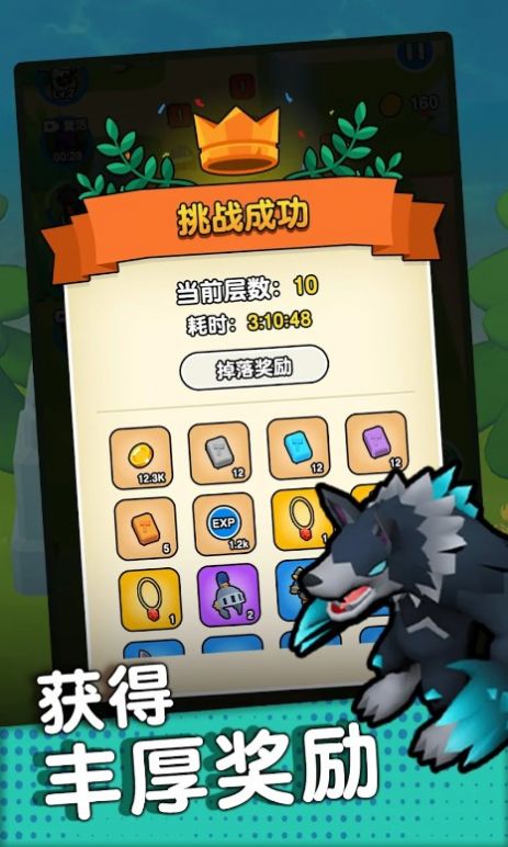 我要爆装备宠物岛截图2