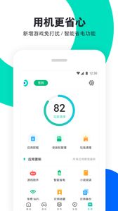 PP助手安卓版截图3