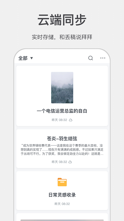 讯飞写作助手截图3
