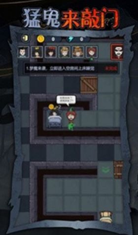 猛鬼来敲门游戏最新版截图1