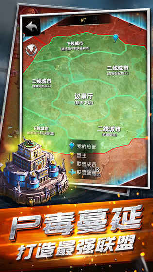 末日危机2手游截图1