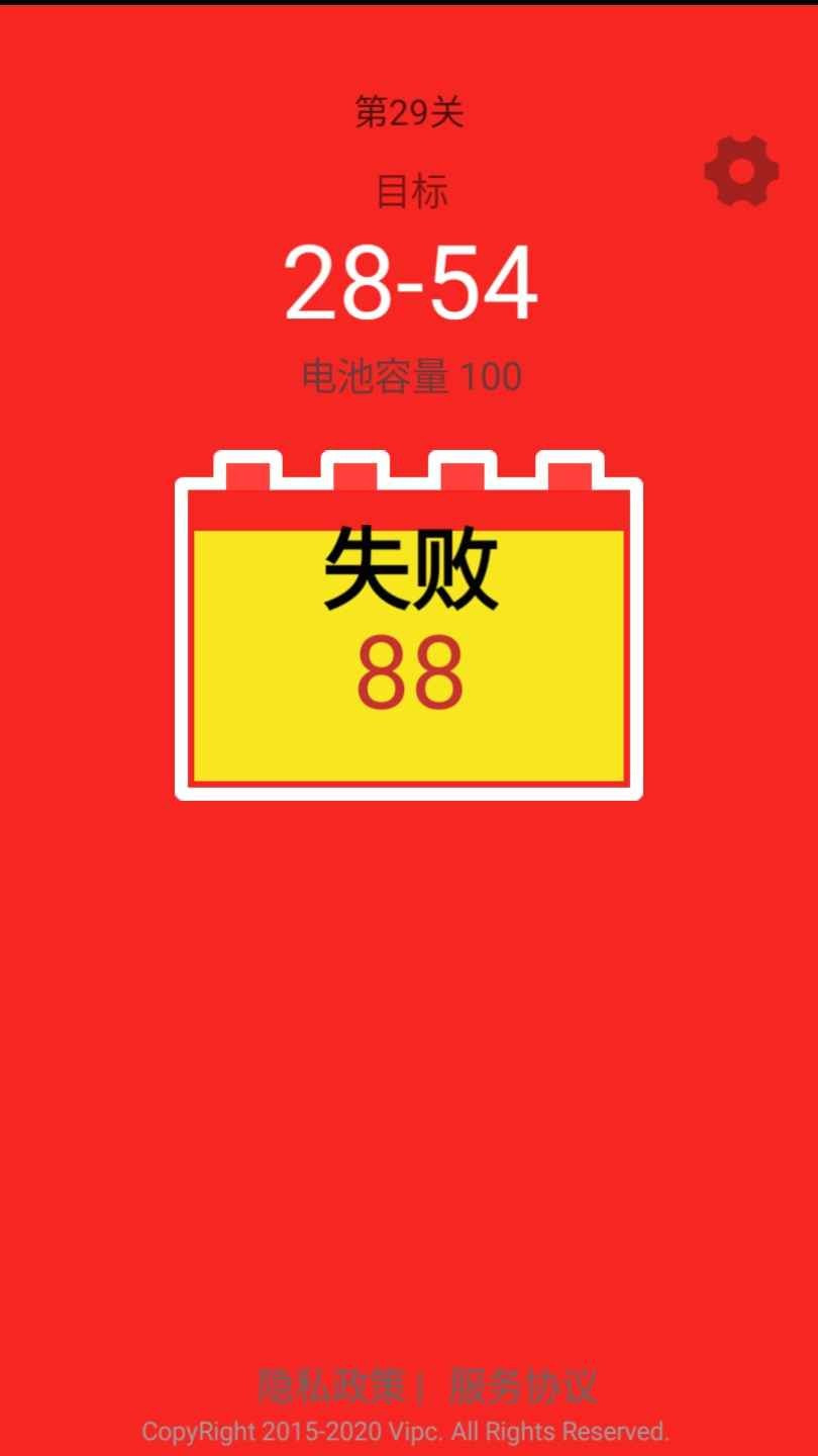 电量充充冲手机版截图1