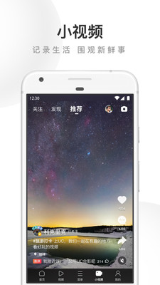 UC浏览器iOS版截图3