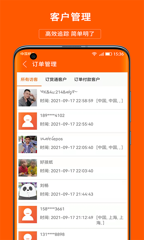 义乌购商户版截图3