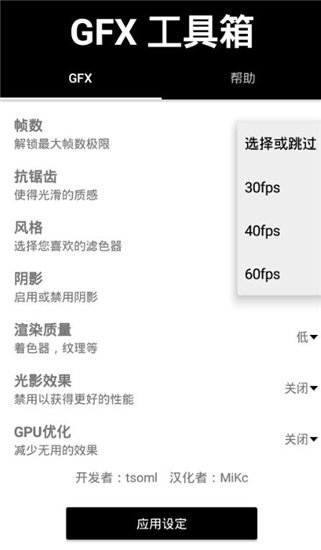 亚洲龙工画质助手具箱截图3