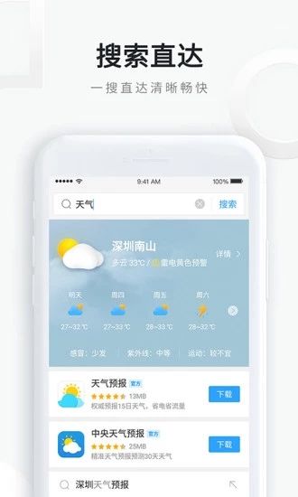 QQ浏览器旧版本安装截图3