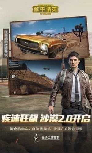 殇痕画质助手app截图3