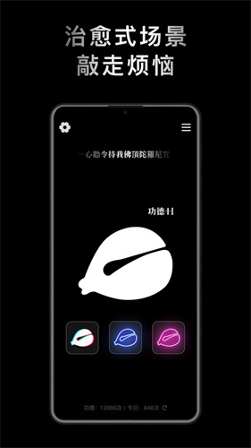 小鲜木鱼最新版截图3