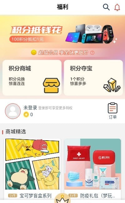 梦玩盒子2023版截图3