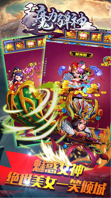 魔力弹神截图1