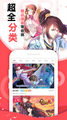 啵乐漫画网截图3