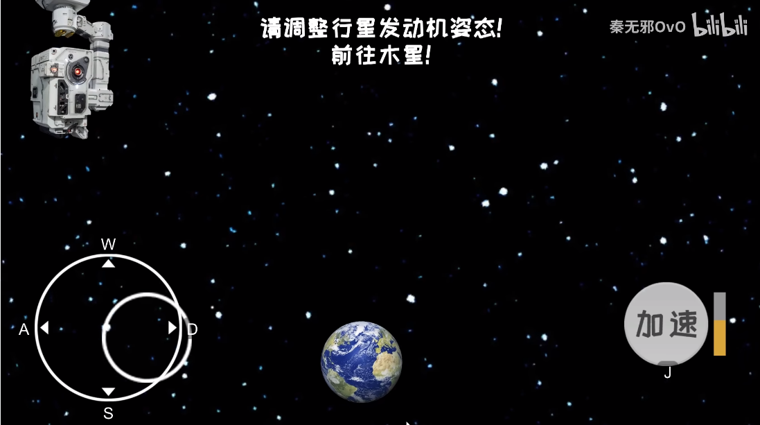 流浪地球模拟器