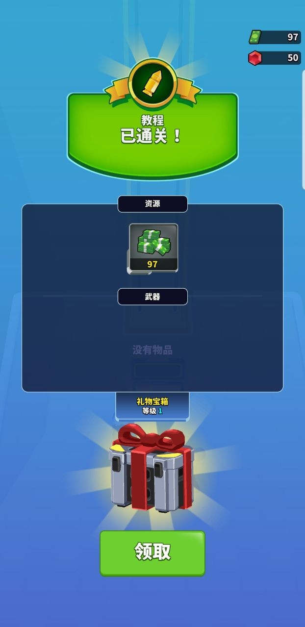 阿尔法小队国际服截图2