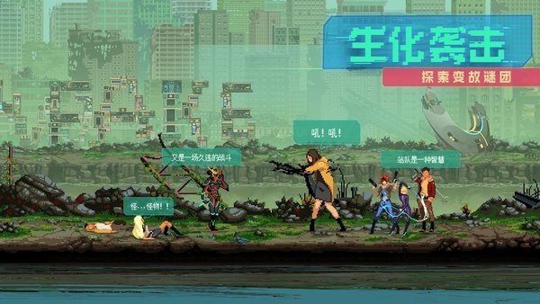 假未来手游截图1