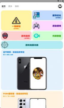 画质MxPro超大广角版截图3
