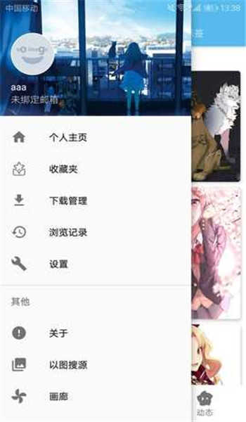 EhViewer白色版本截图3