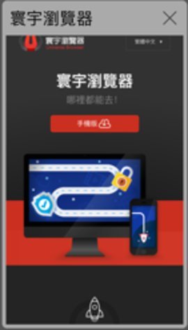 寰宇浏览器手机安卓版截图3