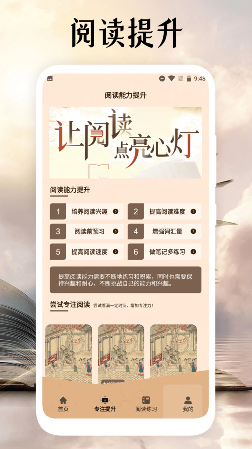 黑岩阅读追书神器安卓版截图3