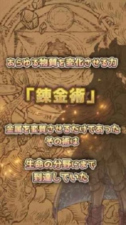 7位贤者与炼金术师截图1