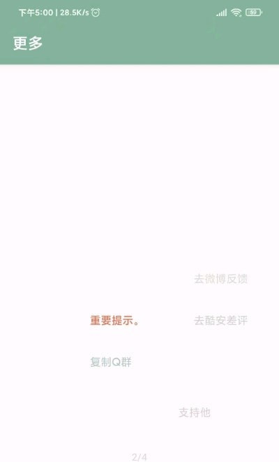 李跳跳2.2派大星2023截图3